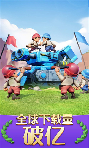 口袋奇兵手机版