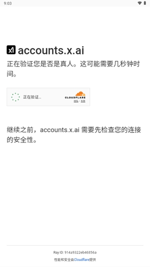 Grok3中文官方版
