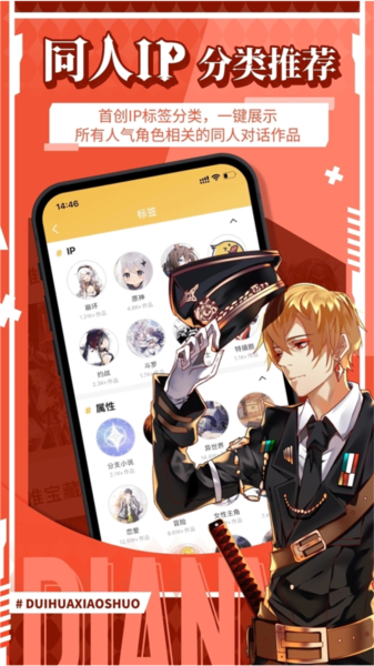 点鸭软件截图3