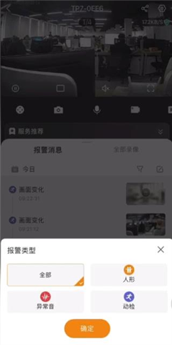 乐橙app6