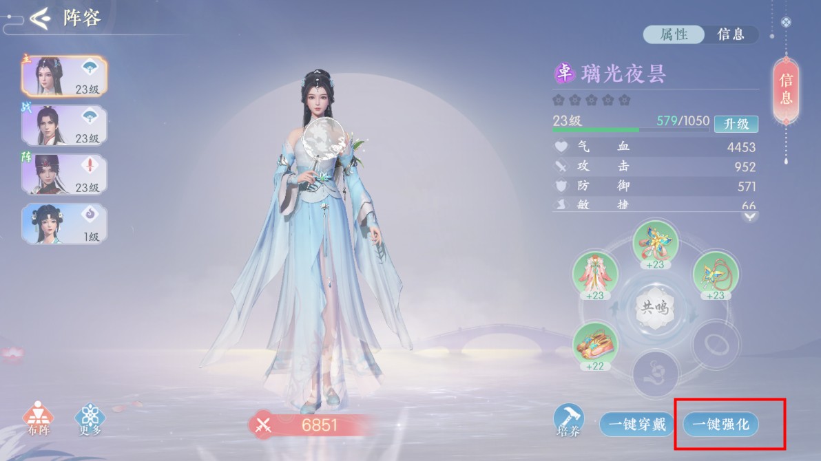 浮生忆玲珑官服