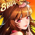 放开那三国2qq渠道服