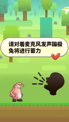 声控兔子人游戏手机版