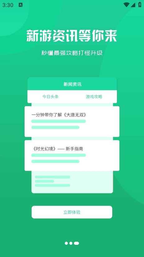 得闲游戏盒子手机版