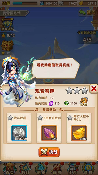 每日必做攻略配图2