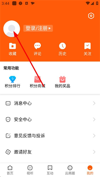 怎么登录配图2