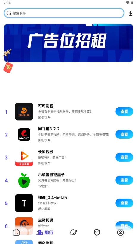 酷酷资源库官方最新版