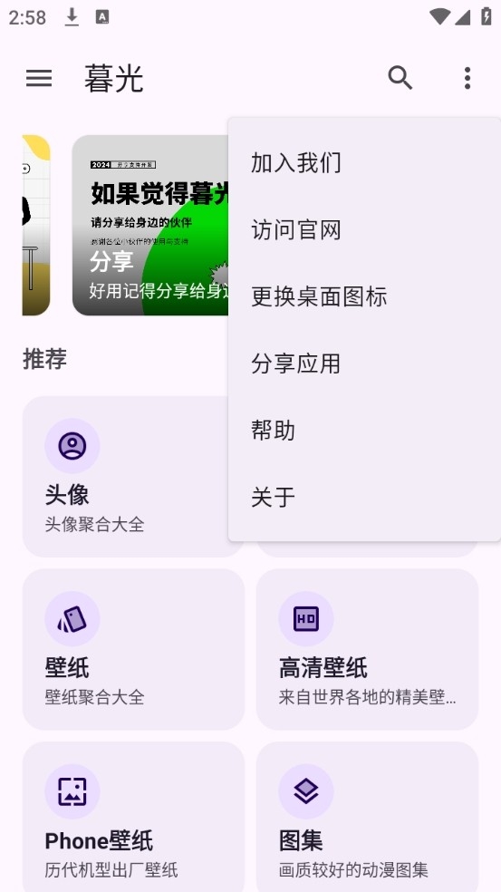 暮光工具箱官方APP最新安卓版
