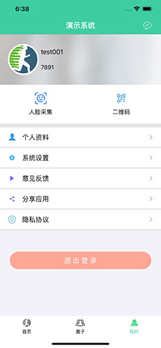 体适能安卓版