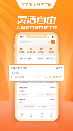 谷堆工集官网版