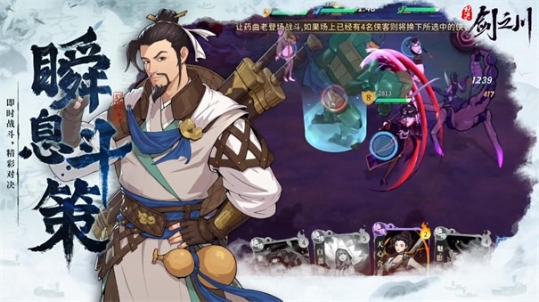 对决！剑之川手游最新正版