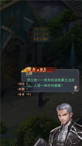 斗罗大陆