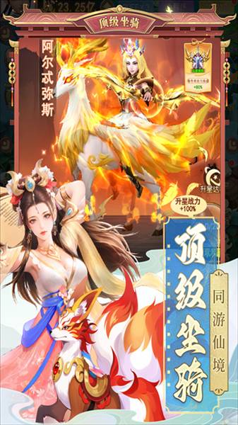 山海剑途国际服