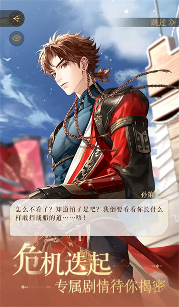 如鸢手游