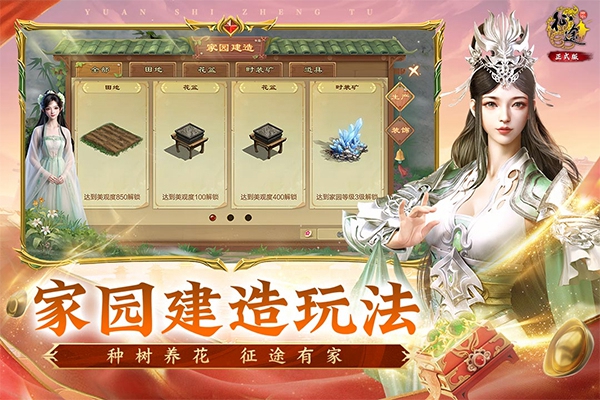 原始征途犀游版手机版