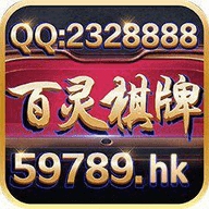 百灵棋牌官方正式版