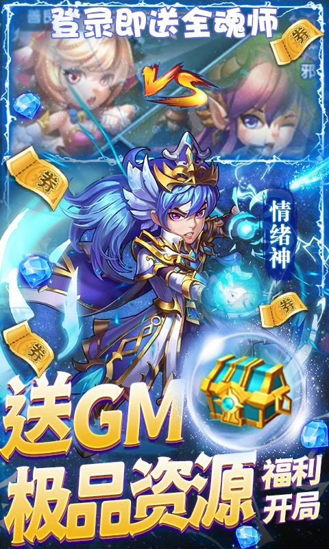 斗罗大陆神界传说2ios