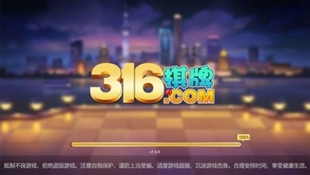 316棋牌最新2025官方版