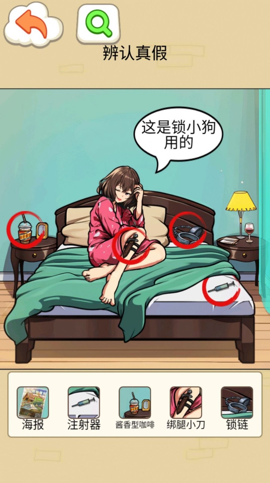 怪谈一家人游戏最新版