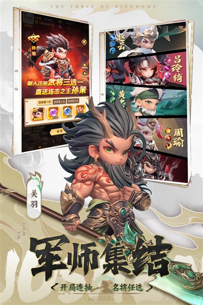 巨神军师国际服