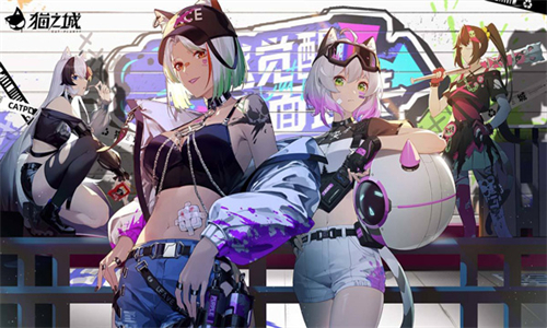 猫之城国际服