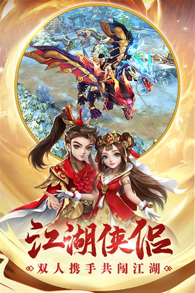 热血神剑公测服