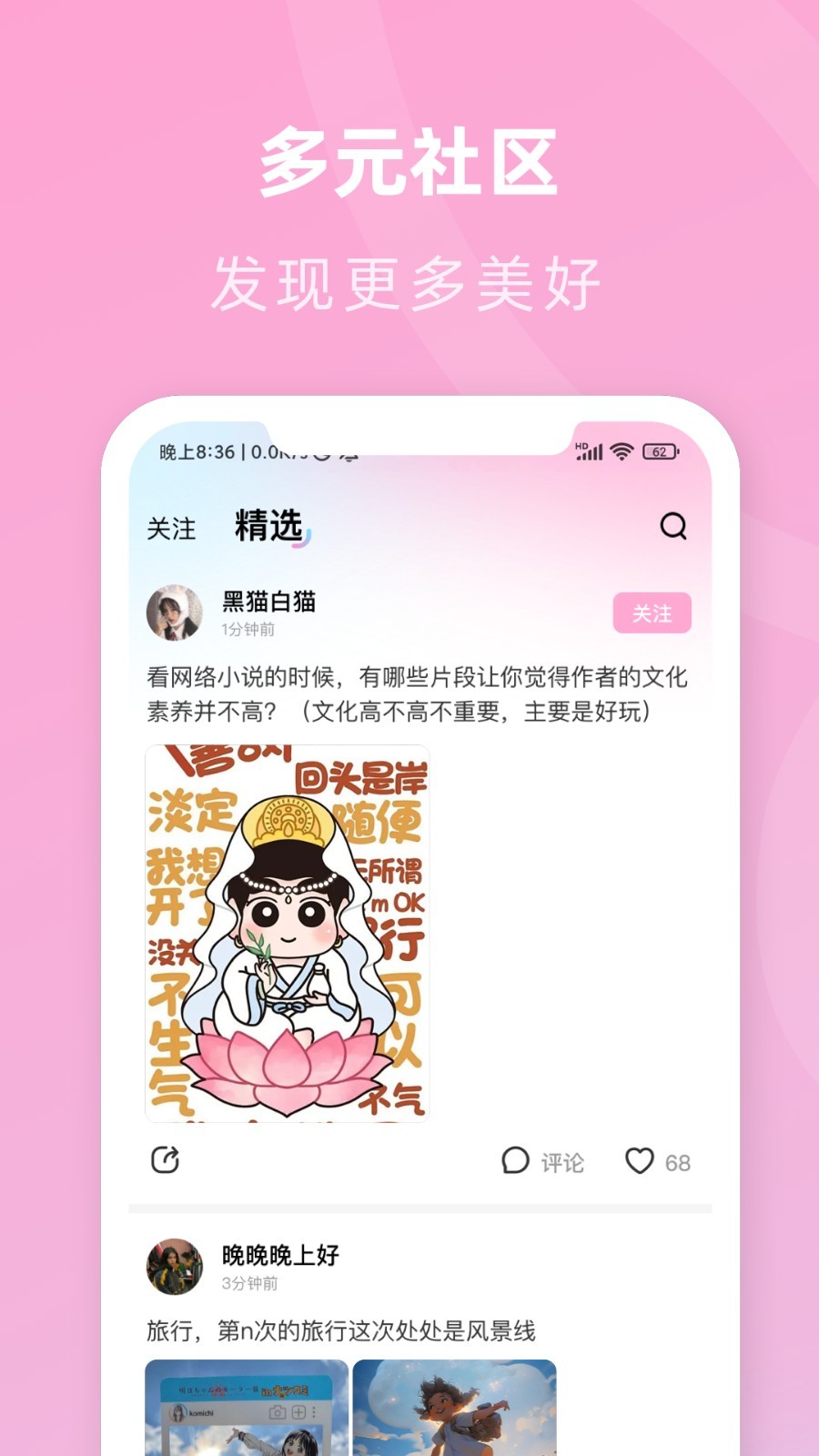 咪兔壁纸免费手机版