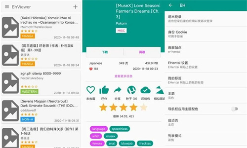 E站(EhViewer)绿色版本