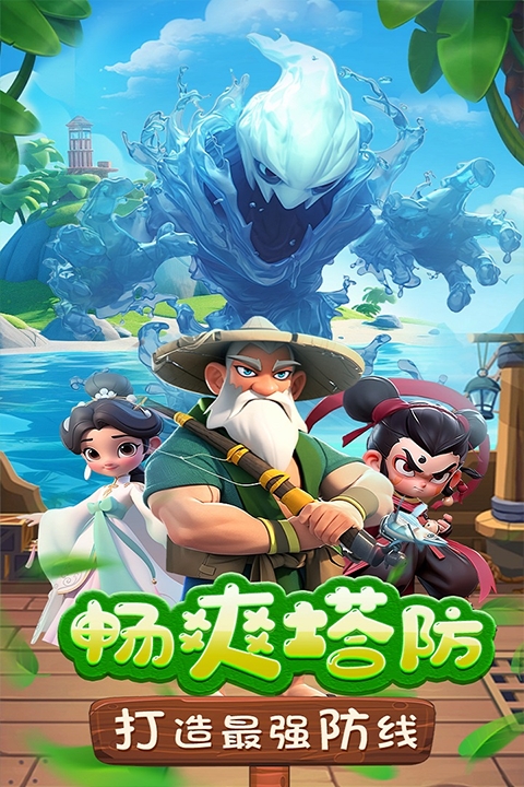 黎明救援手游最新版