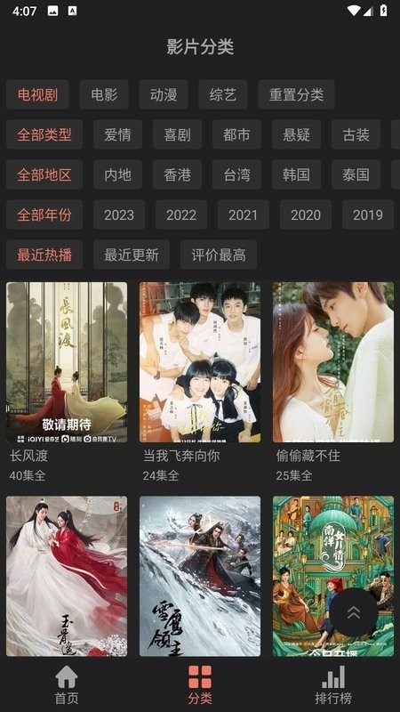 随心影视2025官方最新版