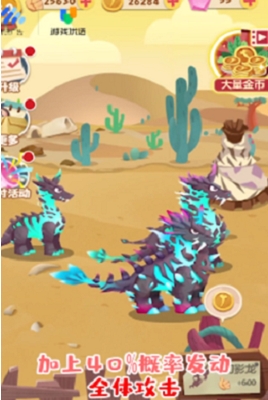 梦幻恐龙园钻石9999999破解版