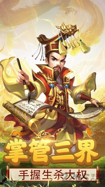 西游天下果盘版