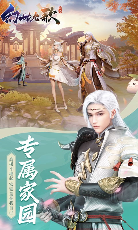 幻世九歌ios