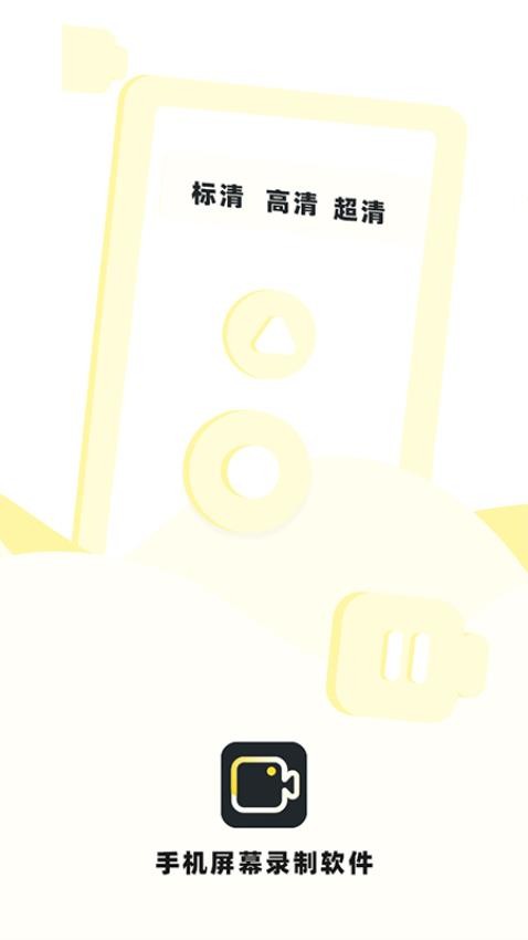 热游屏幕录制专家最新版