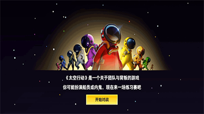太空杀全部身份破解版中秋版