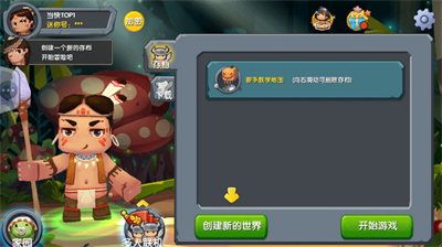 miniworld国际版迷你世界
