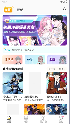 小丸子漫画正式版安卓