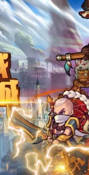 魔幻军团口袋战争