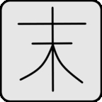末世旅人WastelandTra