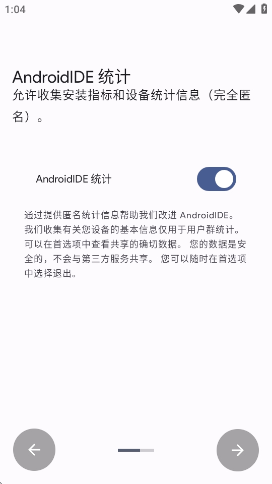 androidide手机版