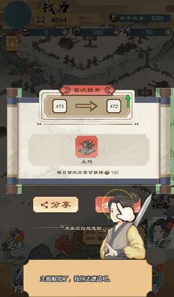 江湖小侠