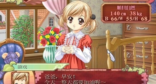 美少女梦工厂4DS特别版安卓版