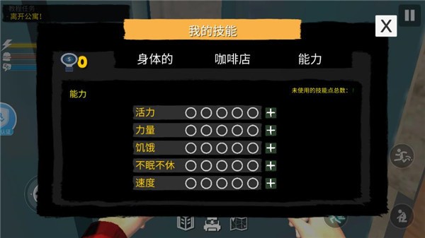 网吧模拟器2正版