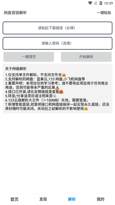 有个资源库APP官方最新版