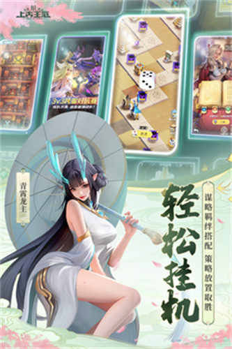上古王冠百度版