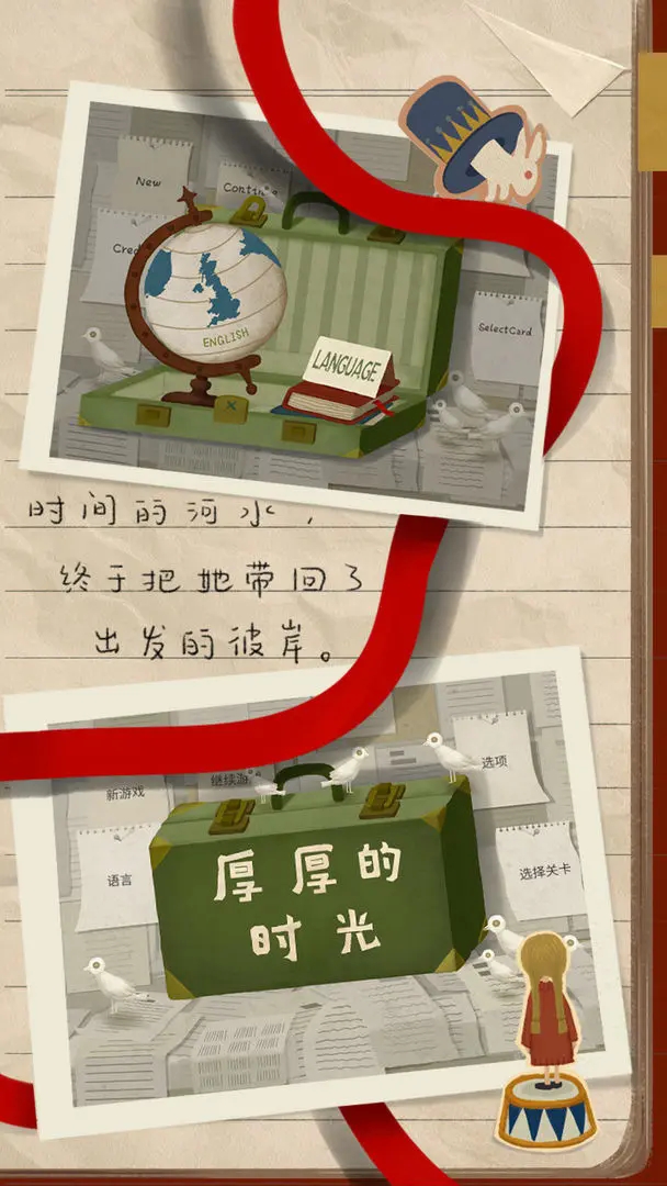 ALongTime厚厚的时光游戏免费手机版
