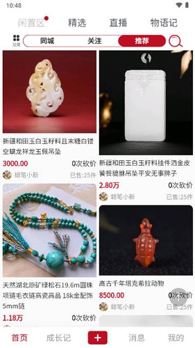 灵润物语APP31