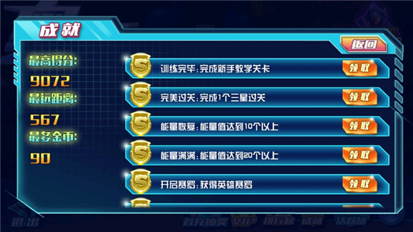 奥特曼酷跑超人2手机版