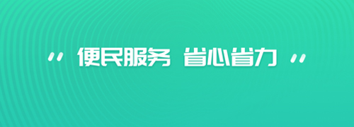 秦务员app宣传图