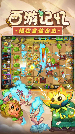 植物大战僵尸2官方版